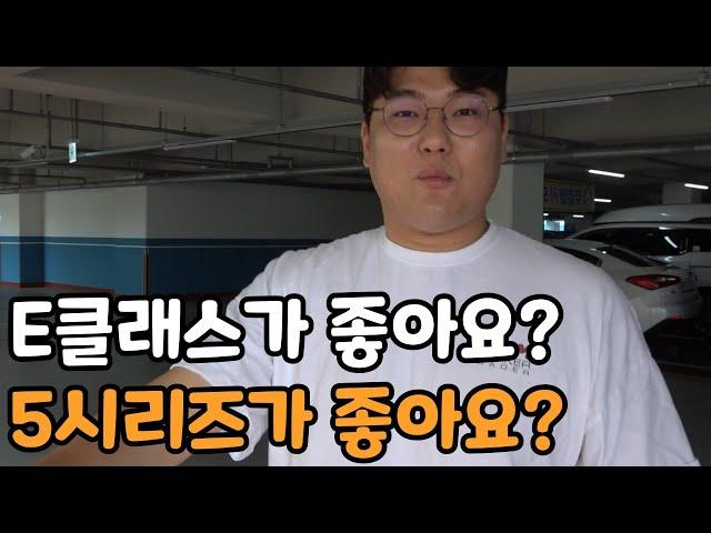 3천만원대로 벤츠살까? BMW살까? 마세라티 살까? (여친유무가 중요함 ㄷㄷ)