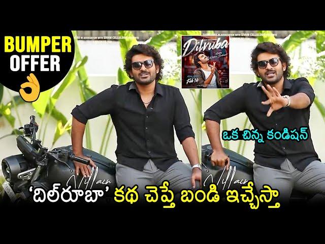 Kiran Abbavaram Gives BUMPER OFFER | Dilruba Movie | Win Customised BIKE | News Buzz