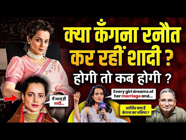 Kangana Ranaut Ki Kundali ! Kangana Ranaut Horoscope