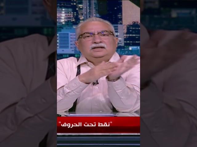 ابراهيم عيسى: اختلفوا مع القول مش القائل .. اكرهوا الرأي مش الشخص