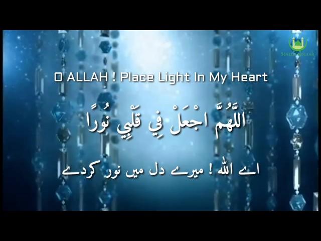 DUA E NOOR | Beautiful Voice | Shaykh Mishary Alfasy | English & Urdu Subtitles