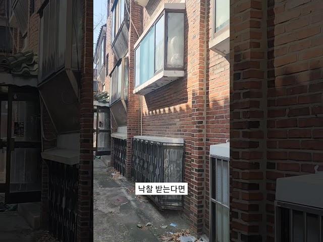 역세권 앞, 30년 이상 된 노후 빌라.. 입찰 들어가야 되나요? #빌라임장#경매