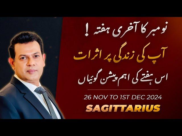 Sagittarius Weekly HOROSCOPE 26 November To 1st December2024/Urdu Horoscope