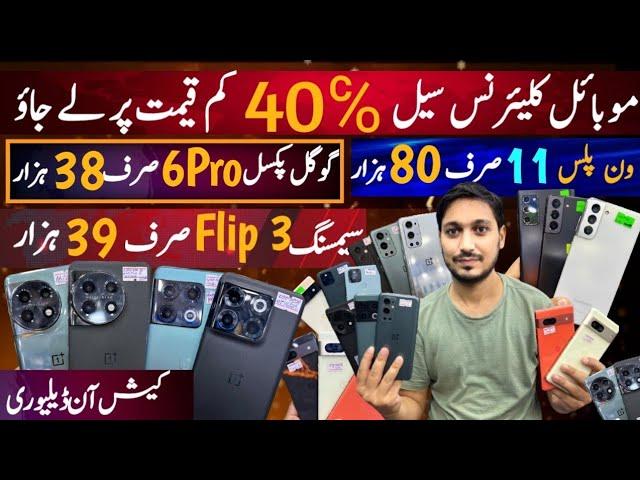 Shocking Price OnePlus 11, 10pro,10T,9pro,8T,9|Pixel 7a,6pro,5,4a5g,5|Samsung S21Ultra,S21+,A30|Moto