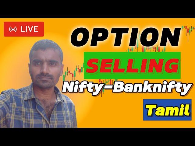 LIVE TRADING NIFTY BANKNIFTY OPTIONS | #nifty #banknifty #livetrading #tamil