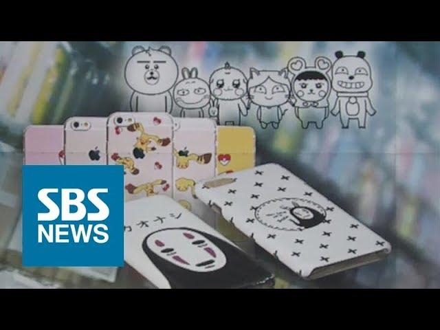 '저작권 분쟁' 초래하는 특허청 심사 / SBS