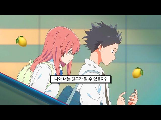  요네즈 켄시 - 레몬 (Yonezu Kenshi - Lemon)︱“네가 나 살아가는 걸 도와줬으면 좋겠어.“ (목소리의 형태)︱[가사/해석/발음]