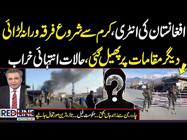 50 killed as tribal feud sparks sectarian fighting in Kurram | Afghanistan Entry | Shocking Details