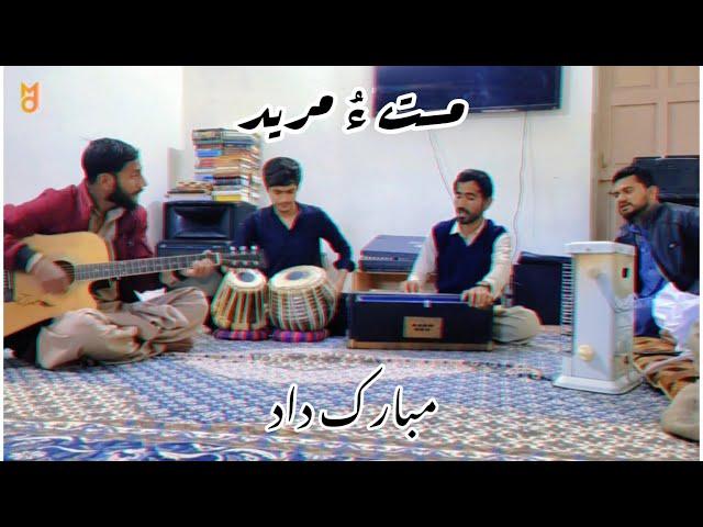 Mast O Mureedan | Mubarik Dad | Nuzrat Jummah | Quetta Deewan