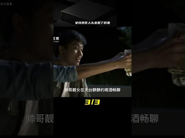 泰國恐怖片:女孩剪死人頭發做假發 慘遭厲鬼勾魂報復 團滅親友團 #香港恐怖片 #臺灣恐怖片 #鬼片 #恐怖電影 #恐怖電影