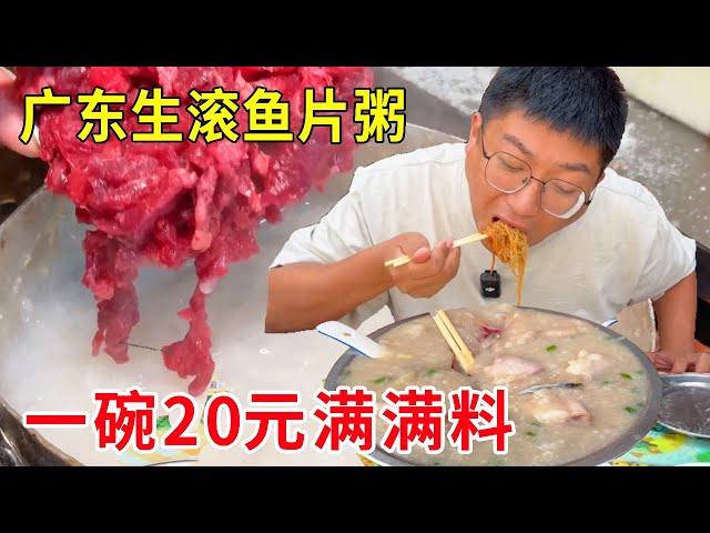 Zhaoqing Township in Guangdong Province rolls fish porridge  full of 20 yuan  another cup is too co