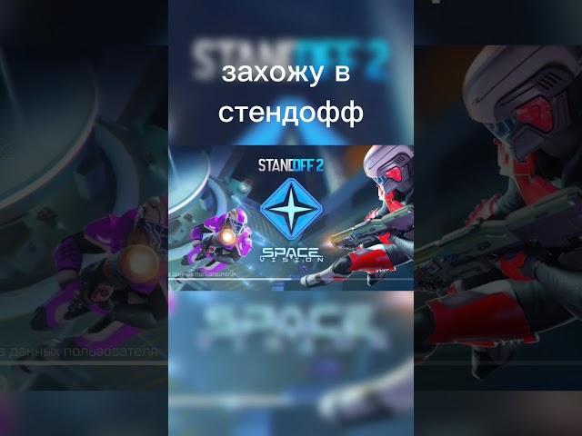 #shorts #capcut #люсик #стандофф2 #standoff2 #веля