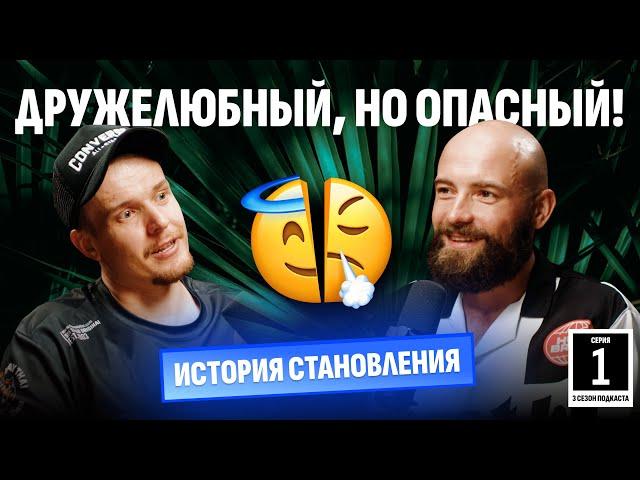 #23 Леонид Кулаков. Дружелюбный, но опасный или как закалялась сила
