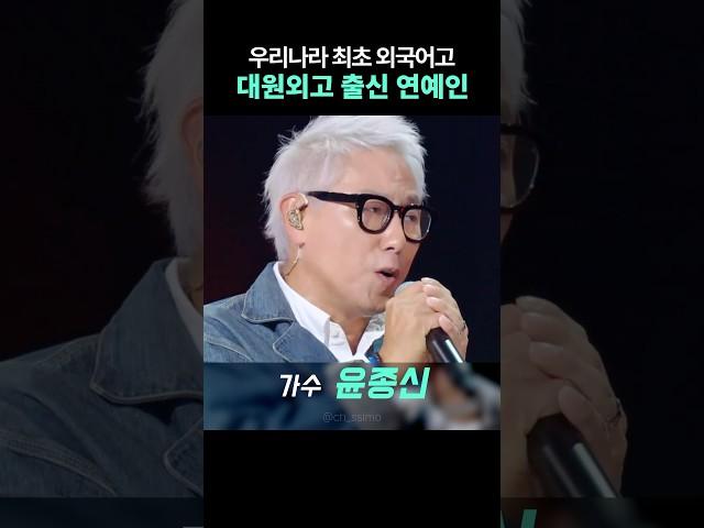 서울 광진구 중곡동 대원외고 출신 연예인