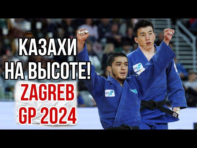 Казахи разнесли на первом турнире после Олимпиады! Zagreb Grand Prix 2024 - DAY!