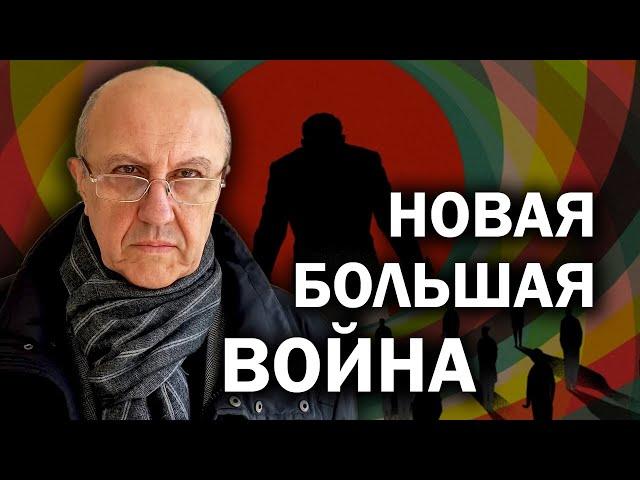 Назад ничего не вернётся. Как будет разрушена наша цивилизация. Андрей Фурсов