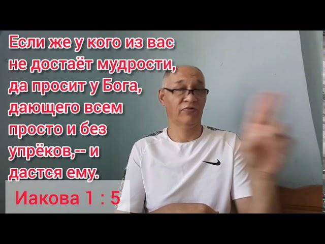 №65.Тема:"Искатели мудрости"