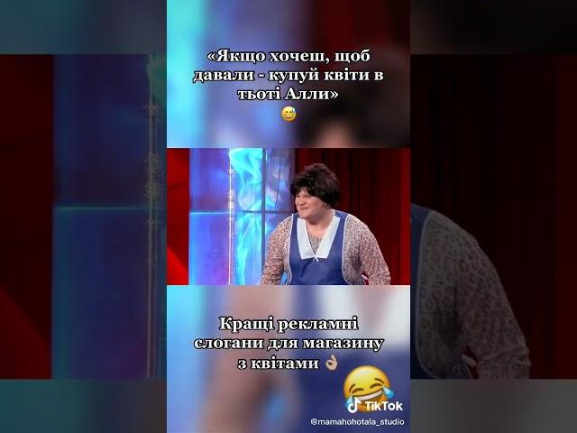 #мамахохотала