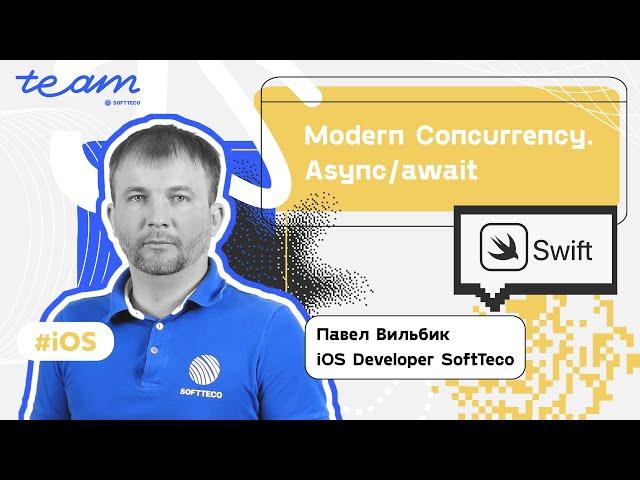 Modern Concurrensy. Async / await. Павел Вильбик | SoftTeco iOS Talks