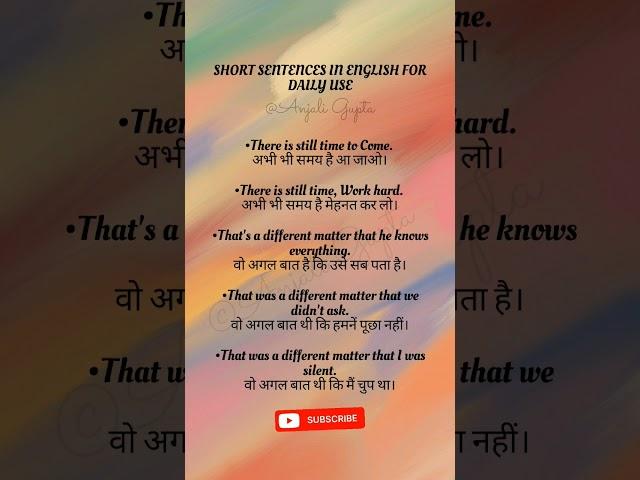 #short_sentences_in_english_for_daily_use | By Anjali Gupta