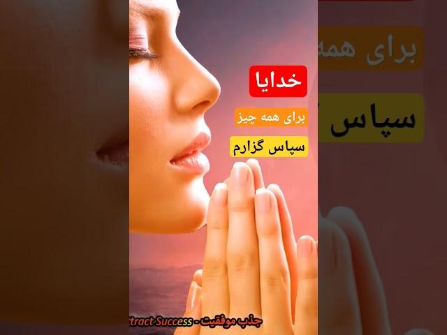 فرکانس شکرگزاری 432 هرتزورژن کامل رو تو کانال ببینید#خدایا_شکرت  #مدیتیشن #فرکانس#پاکسازی_چاکرا