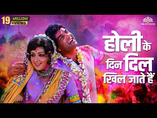 Holi Ke Din (होली के दिन) Full Song HD Sholay | Hema Malini, Dharmendra, Amitabh | Holi Special