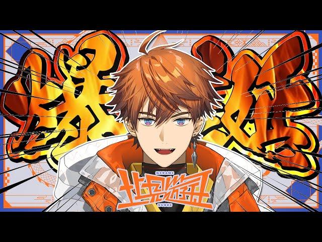 【初配信】新米呪術師参上！！【北見遊征/にじさんじ】