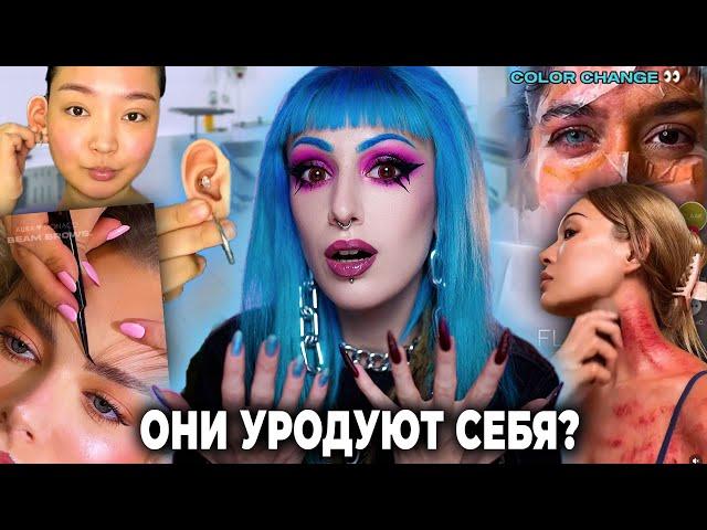 САМЫЕ ТРЕШОВЫЕ БЬЮТИ ПРОЦЕДУРЫ из tik tok / Это НЕ безопасно и НЕ работает!