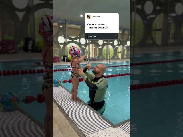 Ответ на самый популярный вопрос ️ #моястихия #swimming #юмор