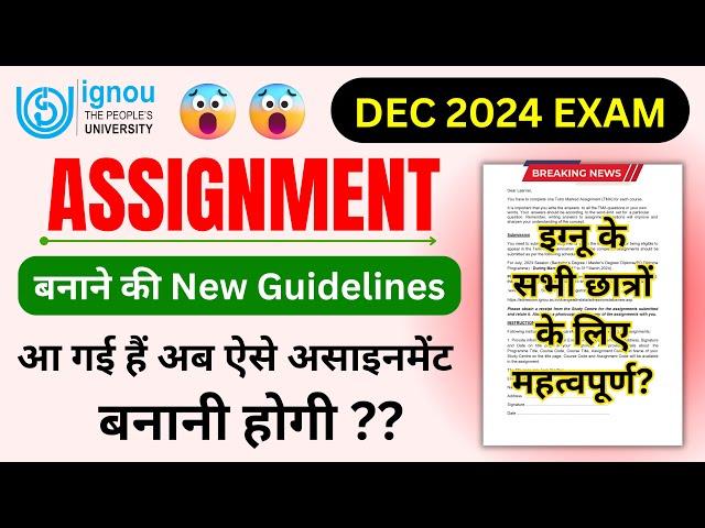 IGNOU Released Assignment Making Guidelines | How to Make Assignment | IGNOU Assignment Kaise Banaye