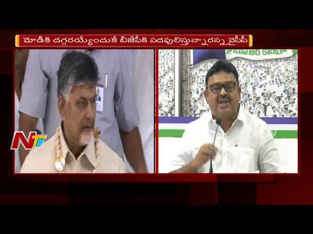TDP Leaders Comments On YSRCP Party || TDP Vs YSRCP || AP Special Status || NTV