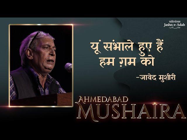 Javed Mushiri | Mushaira | Cultural Kaarvan Virasat | Jashn-e-Adab | Ahmedabad 2024