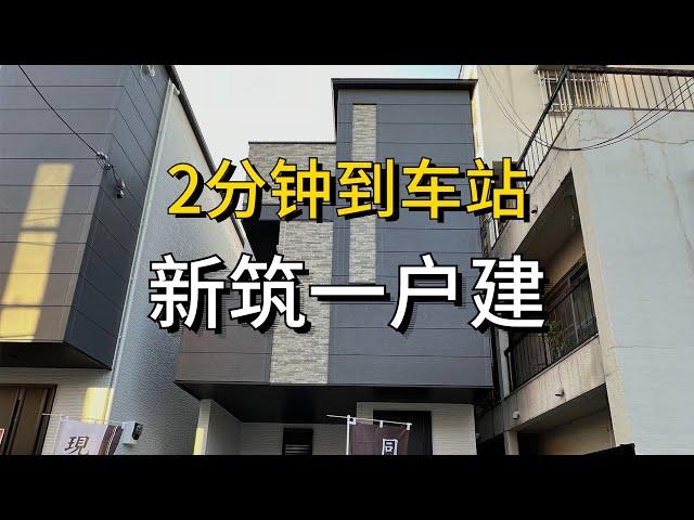 ROOMTOUR | 大阪市旭区新筑一户建 徒步2分钟到电车站 周边充实 生活便利