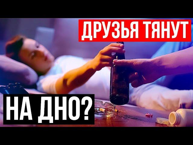 5 СПОСОБОВ ИЗМЕНИТЬ ОКРУЖЕНИЕ ЗА НЕДЕЛЮ [когда друзья тянут вниз]. Павел Багрянцев