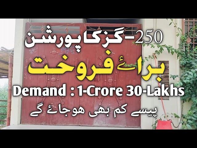 250SQ Yards Portion For Sale | Quetta Town Scheme-33 Karachi