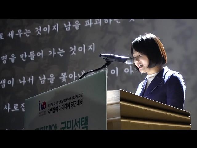 2019코리아챌린지 김나연 성우 독립선언서 낭독 현장 스케치