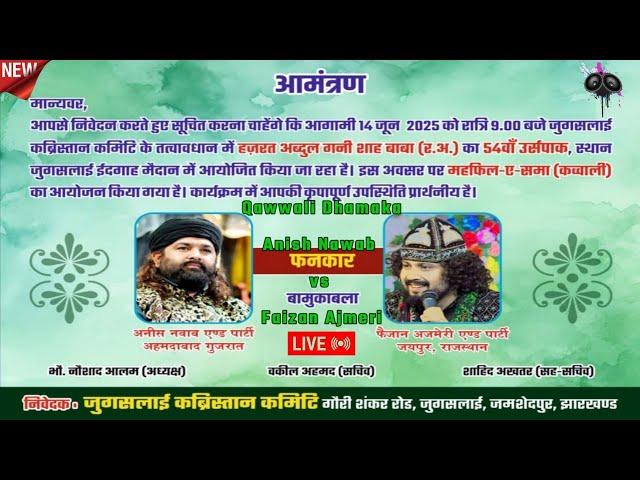  Live Anis Nawab vs Faizan Ajmeri / Qawwali Dhamaka Jugsalai / 2025