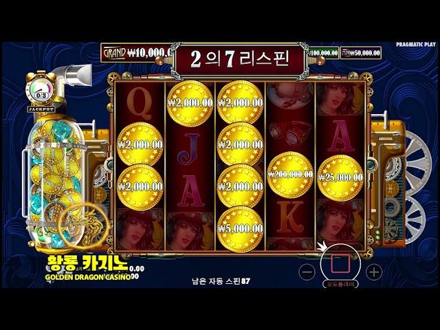 어메이징머니머신 대박 리스핀 THE AMAZING MONEY MACHINE BIGWIN RESPIN