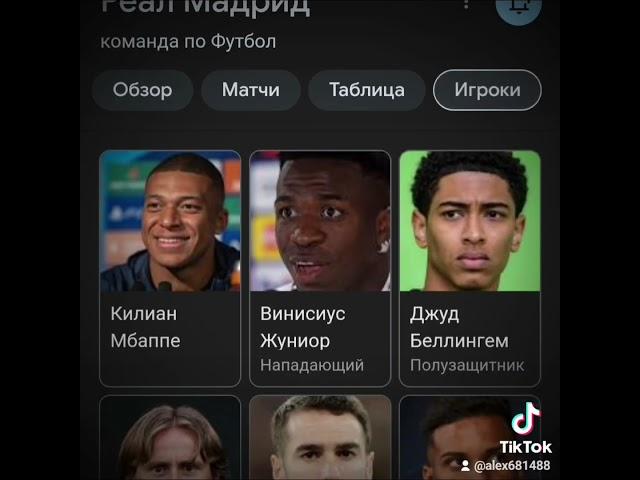 Килиан Мбапе в реале ️ #realmadrid #halamadrid #goats #kilianmbappe