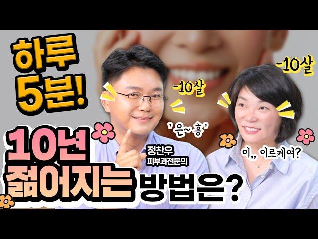 [도서협찬] 장마 길다 얼굴 찌푸리지 말고~ 이것 따라하면 10년 젊어져요! - MK SHOW 정찬우 편