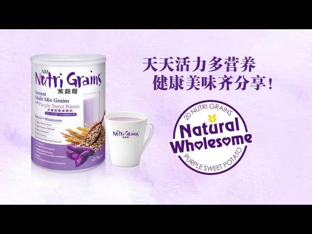 NH Nutri Grains 紫谷粮_中文