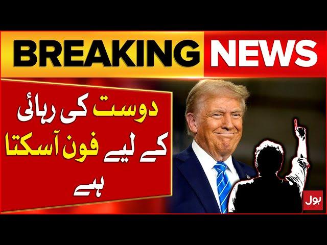 Donald Trump May Call Pakistan | Mushahid Hussain Bold Statement | US Elections | Breaking News