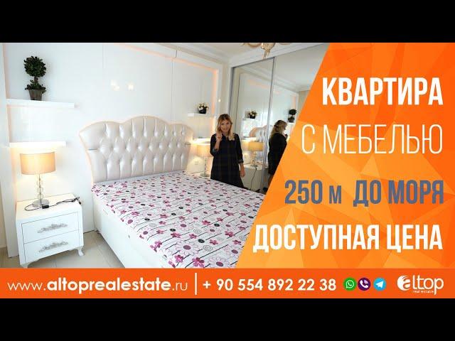 Квартира в Аланье в 250 м от пляжа по доступной цене. Недвижимость в Турции Недвижимость в Турции