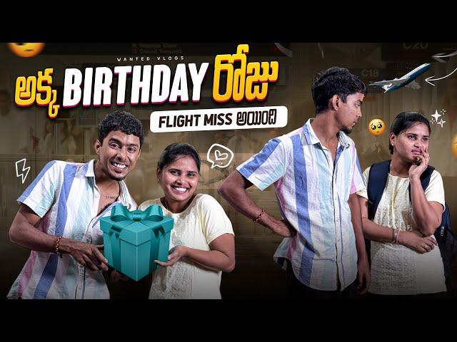 Akka BIrthday Went   #tejawanted #indigo #arunachalam #birthday
