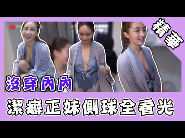 潔癖正妹曬完美側邊！黑男突襲閨房喊：找到一根毛｜@star_world@blackmancupid