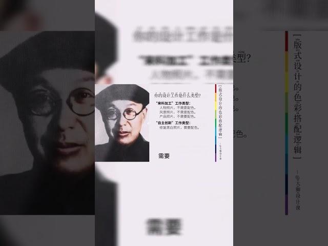 色彩搭配的底层逻辑：学习定位知#设计 #平面设计 #graphicdesign #海报 #排版 #设计师 #海报设计 #poster #色彩 #colour theory