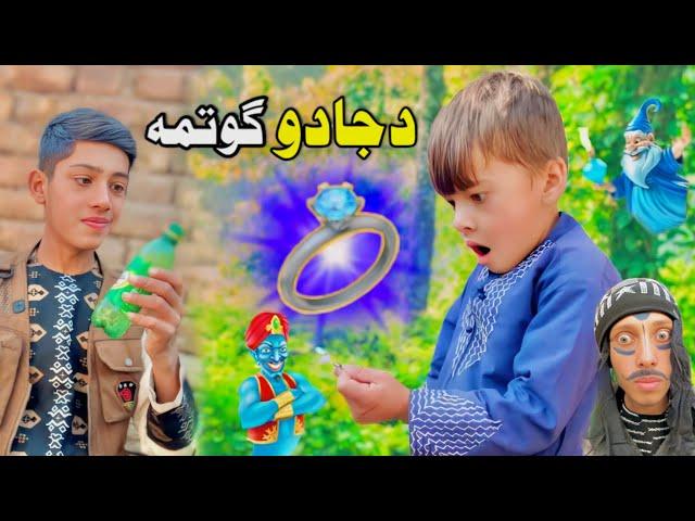 Da Jadu Gotma | Pashto New Funny Video | Pashto Drama 2024 | Tuti Gull Vines Taza Vines