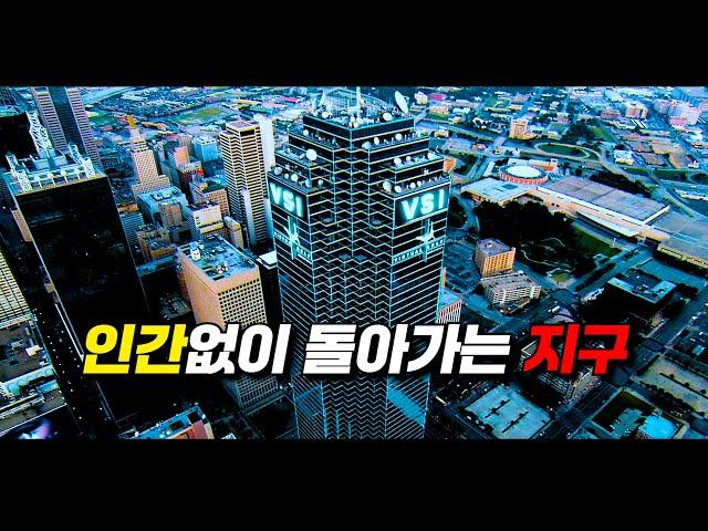 길거리에서  〃인간〃을 만나기 어려운 【미래의 지구】