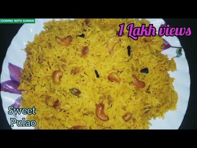 Sweet Pulao | मीठा पुलाओ | Bengali sweet yellow rice recipe - Meetha pulao