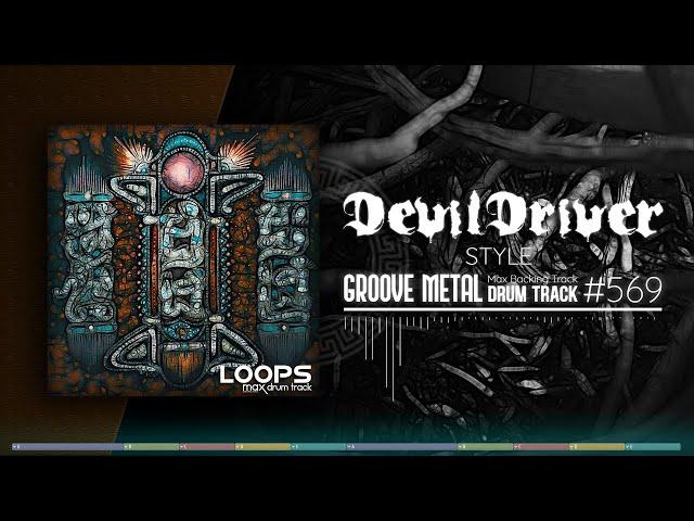 Groove Metal Drum Track / DevilDriver Style / 130 bpm